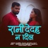 Chandrika Jhanak, geeta Yadav