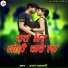 Ajay Chakravarti