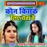 Acharya Rakesh Sheetal