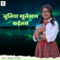 Chandan Lal Yadav