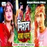 RV Bholu, Palak Raj