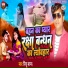 Rinku Sagar