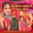 Manoj Bhai Gajner
