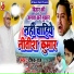 Deepak Raj