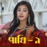 Chondon Roy