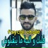 cheb faycel chole