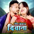 Antra Singh Priyanka, Ramesh Reshamiya