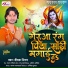 Deepak Nigam