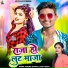 Sanjeet sharma, Aarti Singh