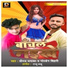 Dheeraj Dhamaka, Golden Bihari