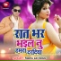 Mantu Lal Yadav