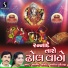 Lalita Ghodadra, Arvind Barot
