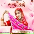 Jograjsingh Jodha feat. Naresh Suthar