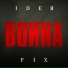 IdeяFix