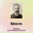Fedoseyev V.
