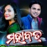 Sudhanshu Sahu, Archana Padhi