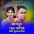 Dj Rashidul
