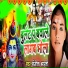 Sangita Bharti