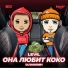 LEVIL feat. Dj Dakesh