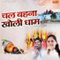 Vinod Baisla, Priyanka Chaudhary