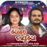 Humane Sagar, Sital Kabi