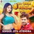 Jitu Jitendra