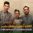 Cheb Adoula feat. Cheb Chamsou Sghir