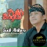 Sudi Antara