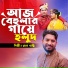 Rana Bappy feat. Ak Ataur