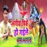 Chandan Yadav