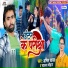 Amit Yadav, Sadhana Chauhan