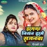Minakshi Raj