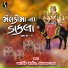 Arvind Barot, Bhavna Rana