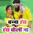 Sanwar Gurjar