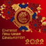 Chinese Yang Qin Relaxation Man