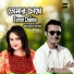 Shan Shaik, Rulia Sultana
