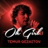 Temur Gezaitov