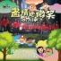 讚美之泉 Stream of Praise