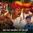Suresh Choudhary Bishala