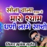 Mukesh Gurjar