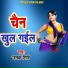 Janak Giri