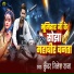 Kuwar Nitesh Raja