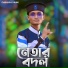 Md Monoyar