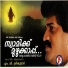 M.G. Sreekumar