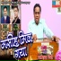 Parmeshwar Giri