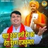 Kalu Indor
