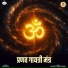 Tara Devi
