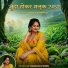 Aashik Raj Mewati