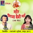 Dev Khare, Champa Nishad