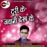 Ashok Lahariya